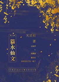 遮天之楚天帝全文免费阅读