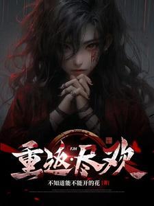 复仇大全
