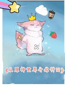 复仇 dh