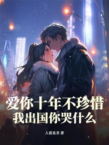 妖王每天都想与我结契65