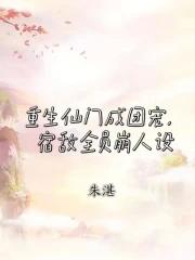 顶流从拒绝婚约开始无广告