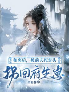 香江风云扎职为王无防盗