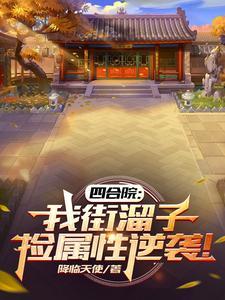 香江风云扎职为王最新章节