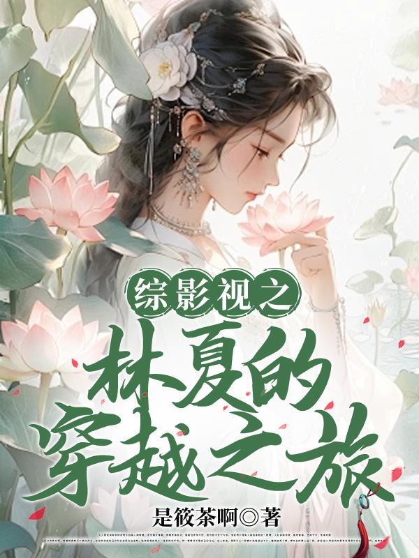 香江风云扎职为王完结版全文阅读免费