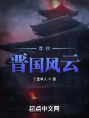 圣手医仙