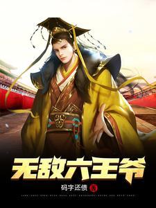 重生马超之召唤猛将