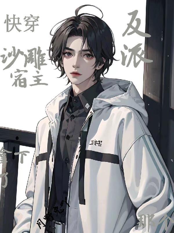 综影视男神太撩人My小游龙 / 著