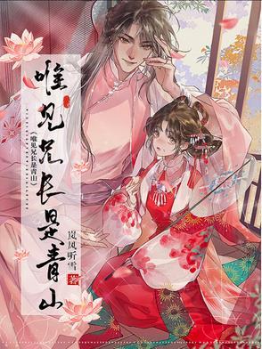 咸恒焱易黄帝内经