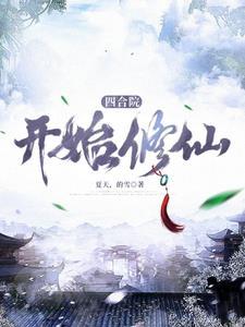 哥哥们跪求我原谅 第311章