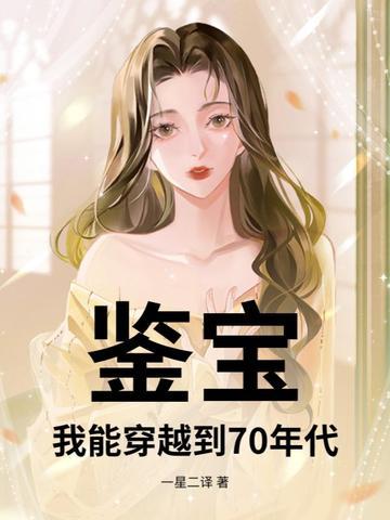 你竟然直接修神明