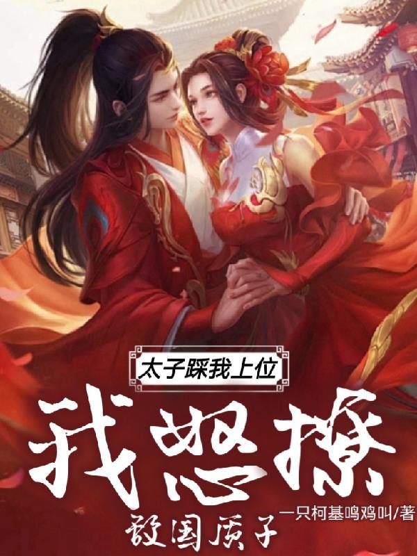 我们修仙救人要钱