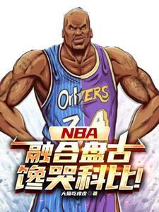 那个男人出狱了 无惧无畏