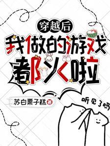 那个男人出狱了英语