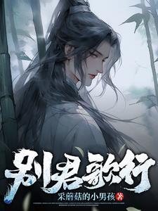 离婚后我成了豪门千金短剧免费观看