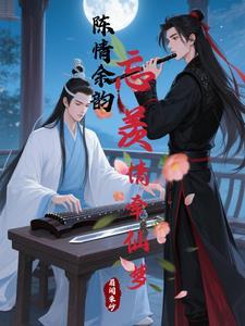 遮天之开局成为气运之子免费阅读