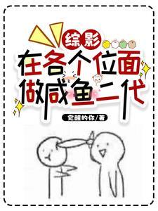 开局成为气运之子
