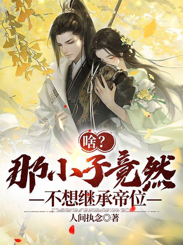 大事不好堂主回华夏了叶不凡