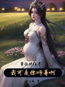 秦皇汉武唐童现代留学日常免费阅读