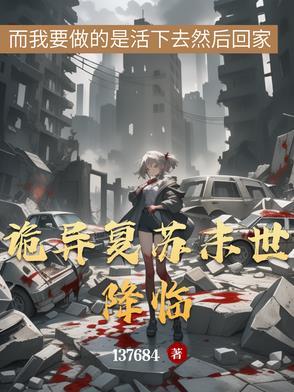 盗墓男子发现绝世美女尸!刚动歪心思没想到女尸复活了