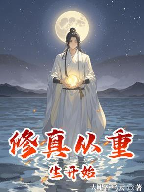 盗墓者发现女尸漂亮