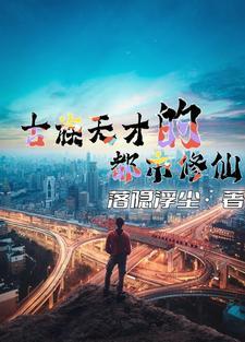 盗墓发现女尸漂亮的电影