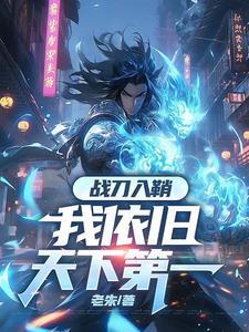 航空母舰回收角