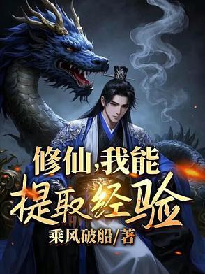九域凡仙方尘与玉仙子