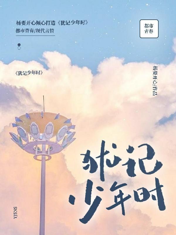 我为祖国打工