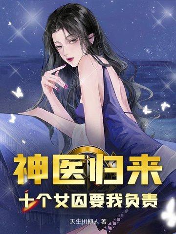 我为国造出核聚变免费