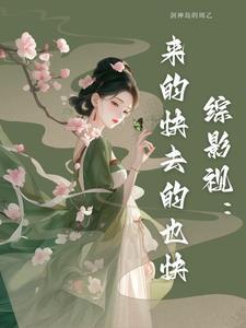 史上最强小奶猫免费阅读