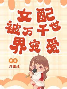 合欢宗剑仙境界划分