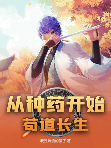 第一章逆子