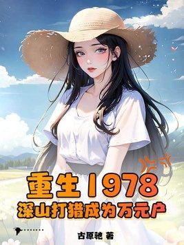 逆子全文免费阅读