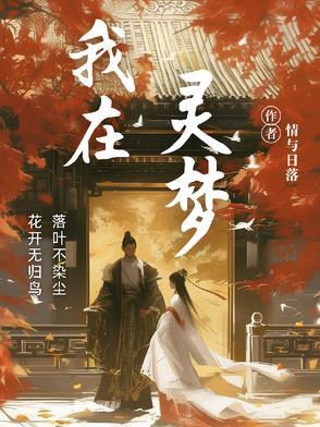书名她不想死