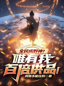 长生不死(戒界)_我在天牢