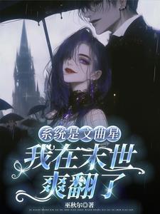 白眼狼悔哭了免费阅读