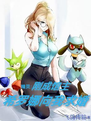 星际向哨主攻