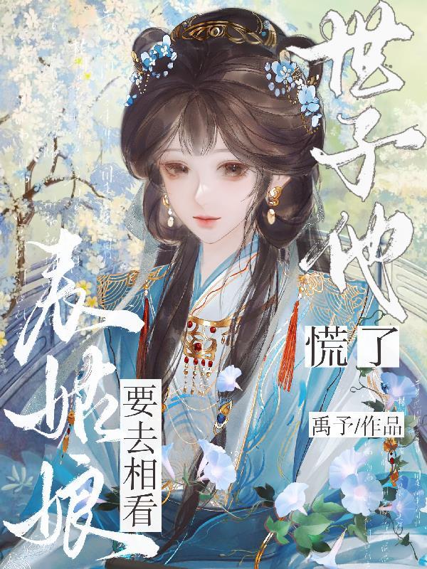 凡人修仙开局一张混沌符八零
