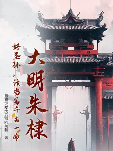 凡人修仙开局一张混沌符1255