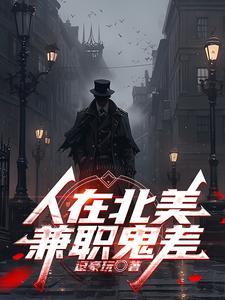 修仙大佬强亿点怎么了