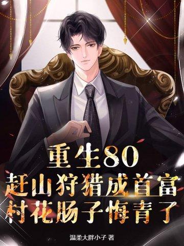 玄学老祖穿越到现代