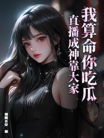 开局就成了团宠