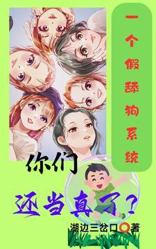 开局就和团团领证