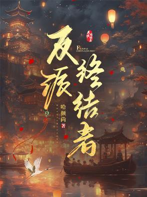 都市绝品医圣左妻右妾