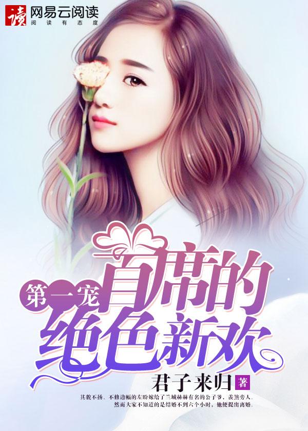 婚痒,我的迟先生!