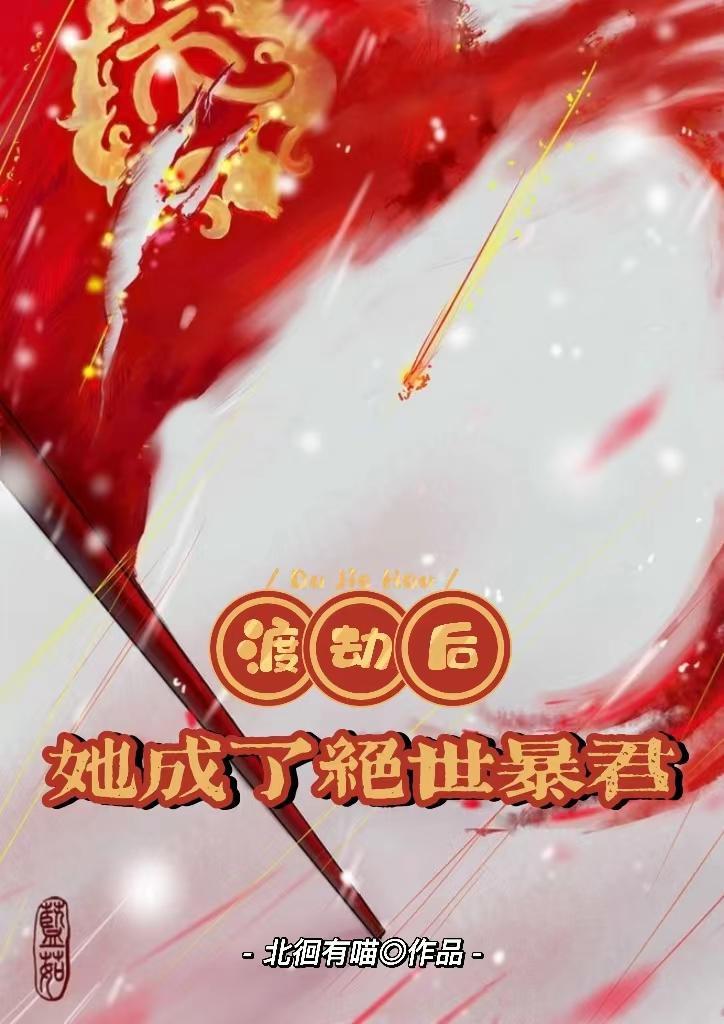 炒了领导鱿鱼