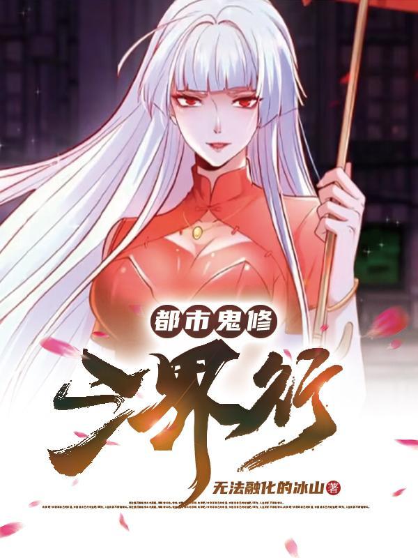 给老板炒鱿鱼