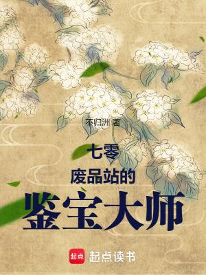 藏局天下有声