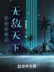 魔法少女不会被陷阱打败