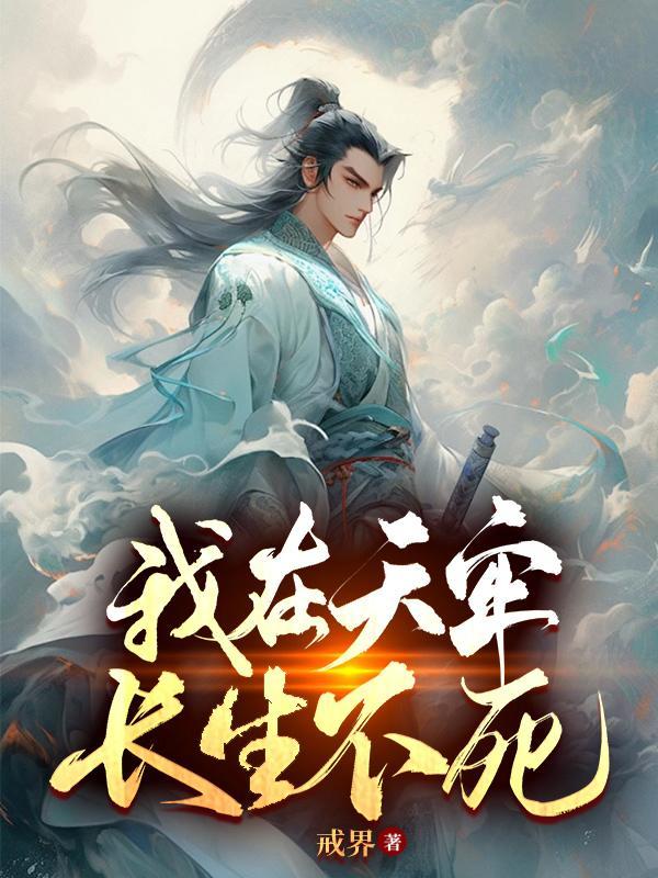 神魂丹帝女主角有几个人